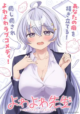 山海食肆 番剧海报