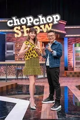 山海之间 综艺海报