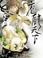 一夜厨房 综艺海报