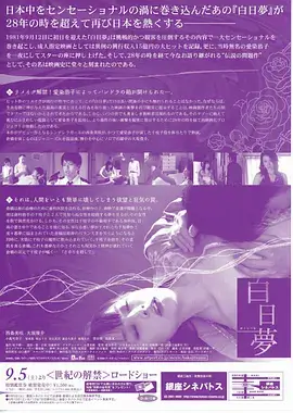 十分钟婚姻 短剧海报