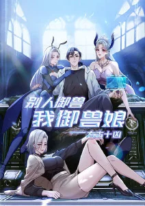 山海食肆 番剧海报